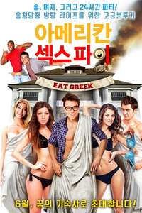 Alpha House - Poster