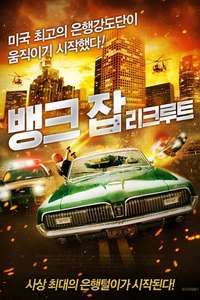 Ready 2 Die - Poster