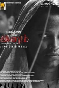 Inam - Poster
