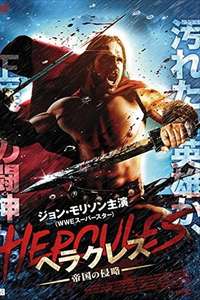 Hercules Reborn - Poster