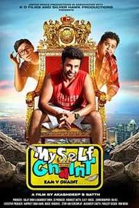 MySelf Ghaint - Poster