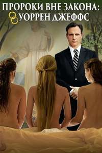 Outlaw Prophet: Warren Jeffs - Poster
