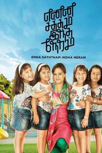 Enna Satham Indha Neram - Poster