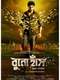 Buno Haansh