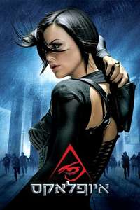 Æon Flux - Poster