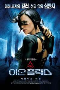 Æon Flux - Poster