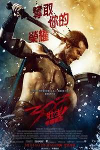 300: Rise of an Empire - Poster