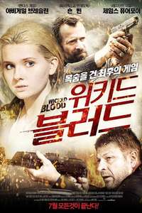 Wicked Blood - Poster