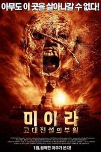 The Mummy Resurrected - Poster