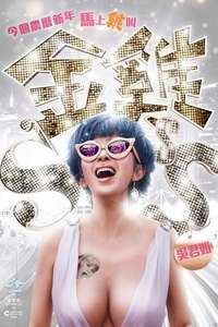 Golden Chickensss - Poster