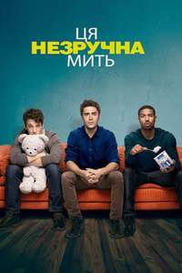 That Awkward Moment - Poster