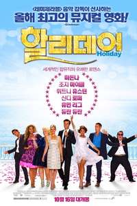 Walking on Sunshine - Poster