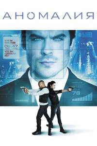 The Anomaly - Poster