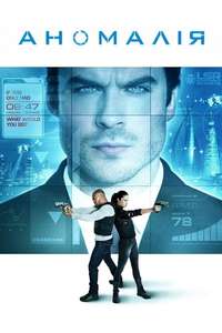 The Anomaly - Poster