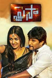 Paisa - Posters