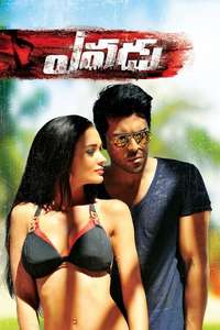 Yevadu - Posters