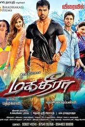 Yevadu