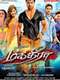 Yevadu