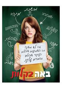 Easy A - Poster