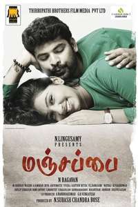 Manjapai - Poster
