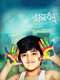 Ramdhanu-The Rainbow
