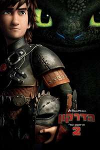 How to Train Your Dragon 2 - Posters