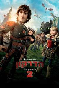 How to Train Your Dragon 2 - Posters