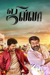 Jilla - Poster