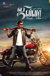 Jilla - Poster