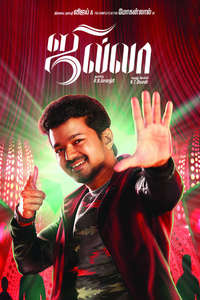 Jilla - Poster