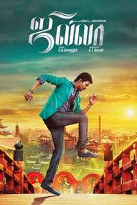 Jilla - Poster