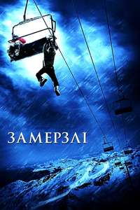 Frozen - Poster