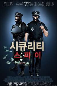 In Security - Poster