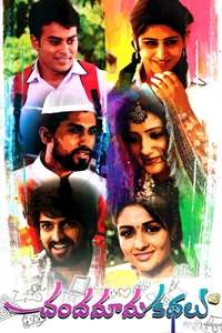 Chandamama Kathalu - Poster