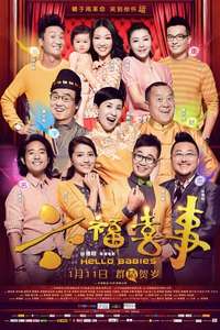 Hello Babies - Poster