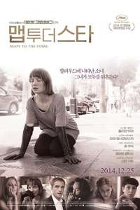 Maps to the Stars - Poster