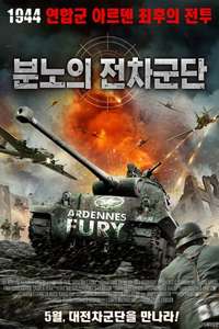 Ardennes Fury - Poster