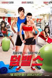 Dumbbells - Poster