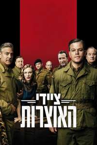 The Monuments Men - Poster