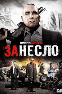 Redirected - Poster