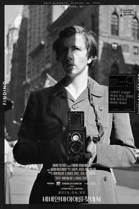 Finding Vivian Maier - Poster