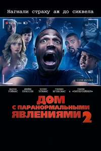 A Haunted House 2 - Poster