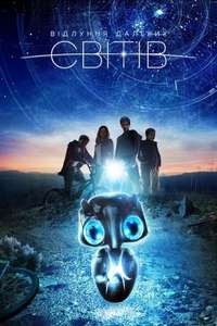 Earth to Echo - Poster