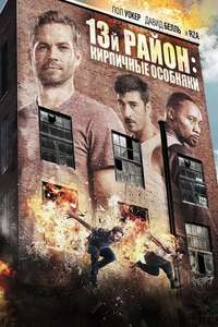 Brick Mansions - Poster