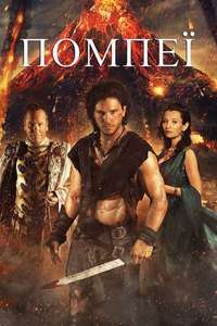 Pompeii - Poster