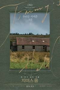 Jimmy's Hall - Poster