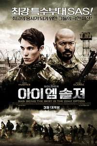 I Am Soldier - Poster