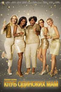 The Single Moms Club - Poster