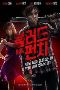 Blood Punch - Poster