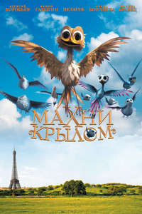 Yellowbird - Poster